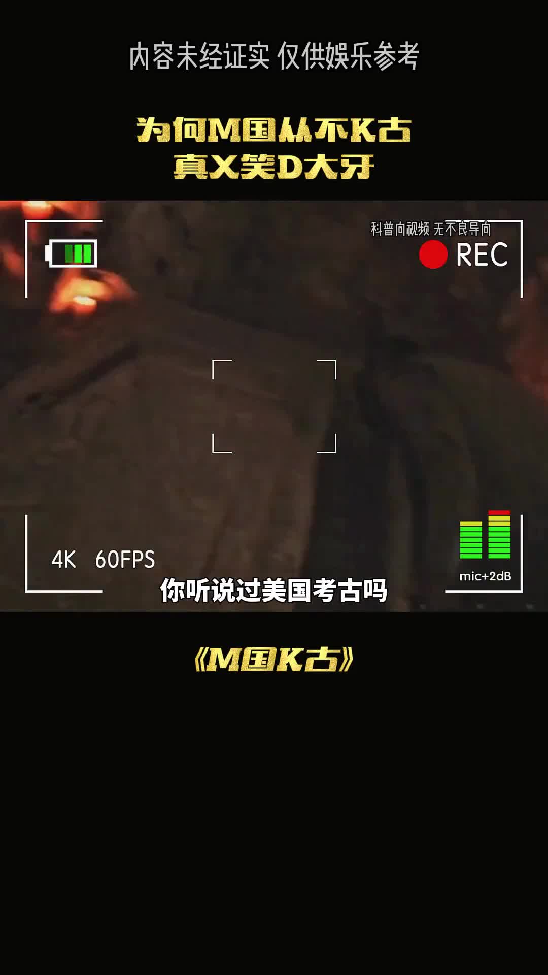 为何米国从不考古