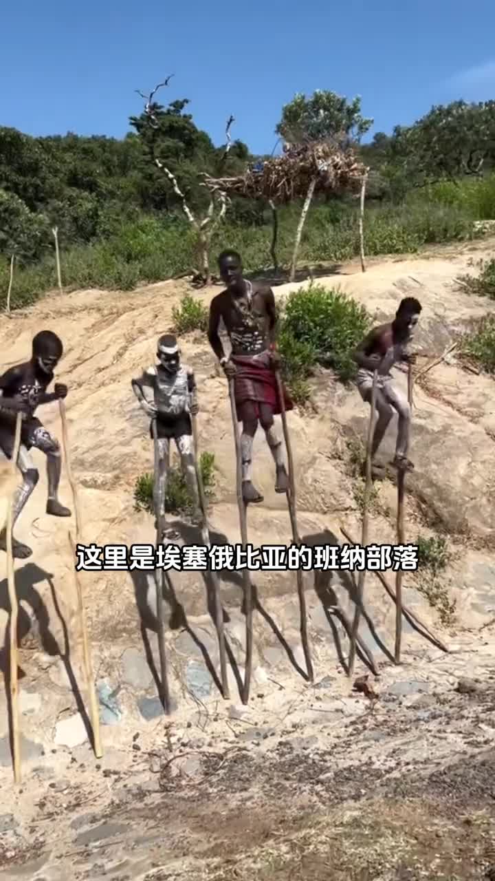 班纳部落有多神奇