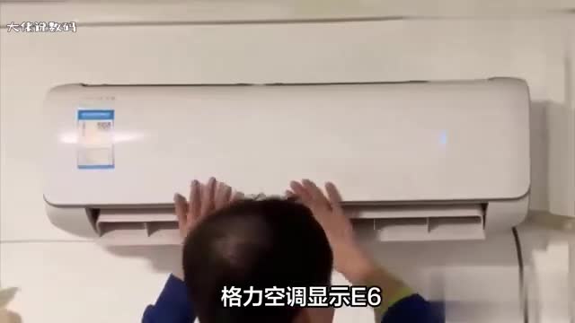 格力空调显示E6这是什么问题如何解决