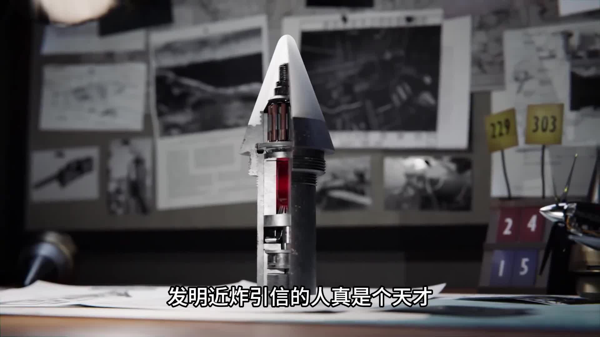 发明近炸引信的人真是个天才