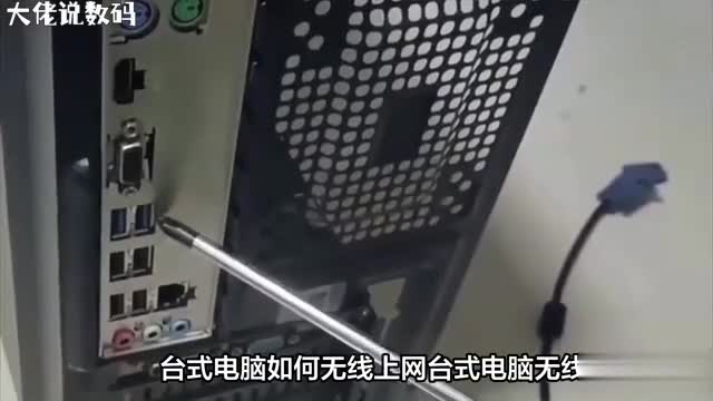 台式电脑实现无线连接享受自由上网的便捷