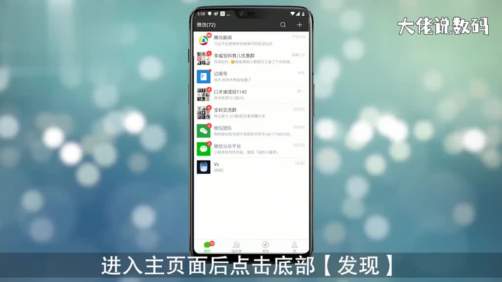 微信怎么识别歌曲