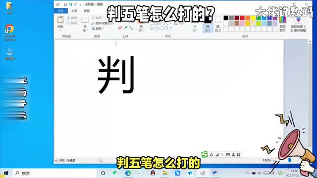 判五笔怎么打的详细电脑五笔打字教程初学电脑需要学会打字