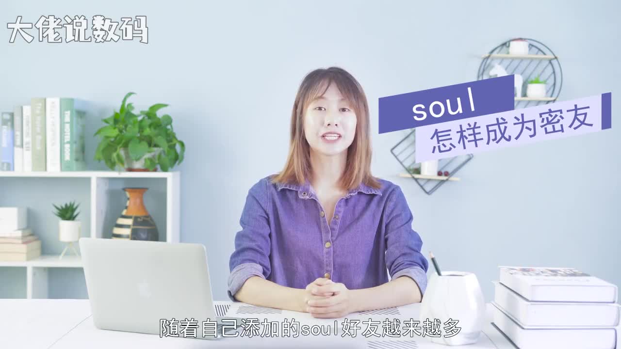 soul怎样成为密友首先我们打开soul然后点击聊天选择右上角的关注点击关注我的如有人关注你点击关注关注对方即可成为密友