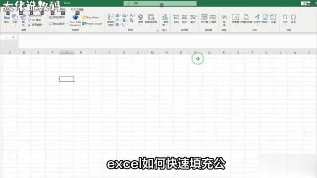 轻松学习Excel公式填充技巧