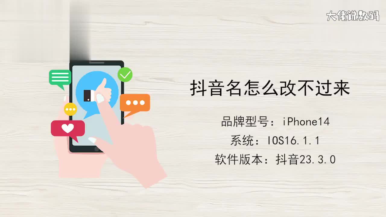 抖音名怎么改不过来