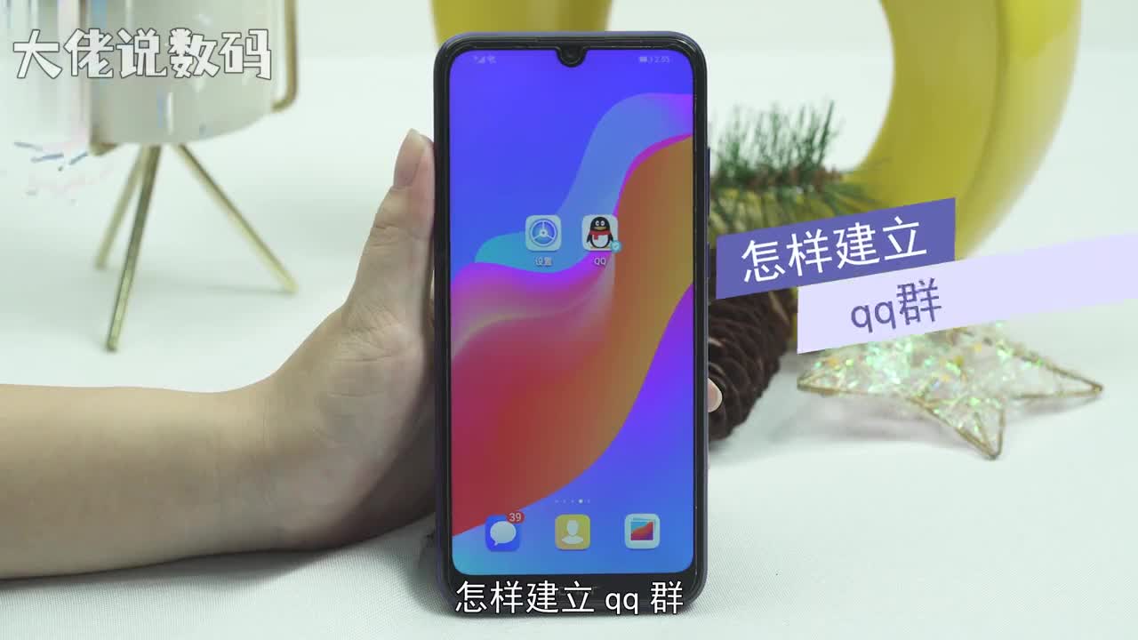 qq群怎么建立打开qq点击右上角号创建群聊勾选要加入群聊的好友点击立即创建点击右上角三条杠图标群聊名称编辑群聊名称点击提交即可