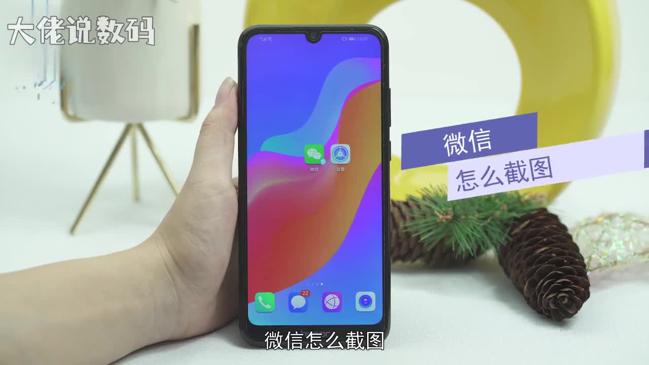 微信怎么截图打开微信进入想要截图的页面同时按住电源键和音量减键即可截图打开微信进入想要截图的页面手指在屏幕上下拉出工具栏点击截屏按钮即可截图