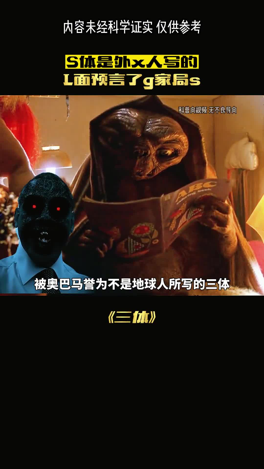 不是地球人写的三体究竟有多火