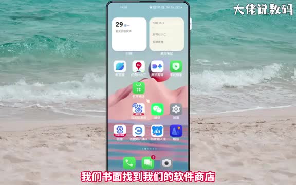 高德地图怎么下载手把手教会您