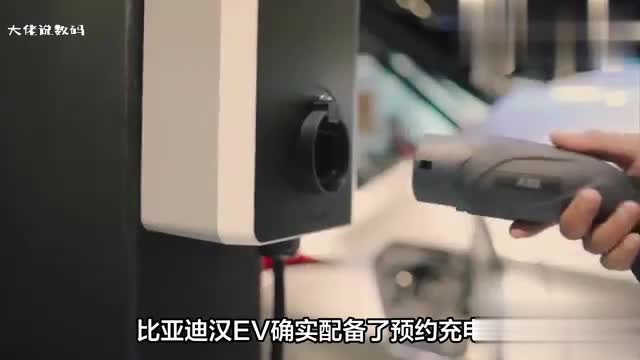 比亚迪汉ev如何预约充电功能有以下2种方法可选择