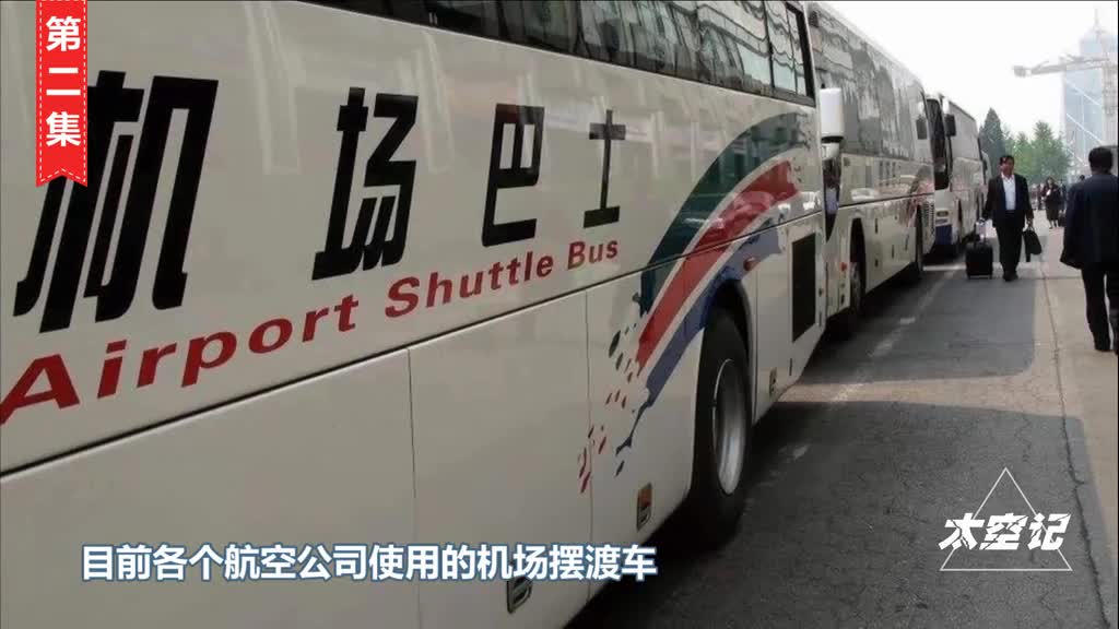 机场摆渡车有啥黑科技空闲廊桥不用为什么非要用摆渡车