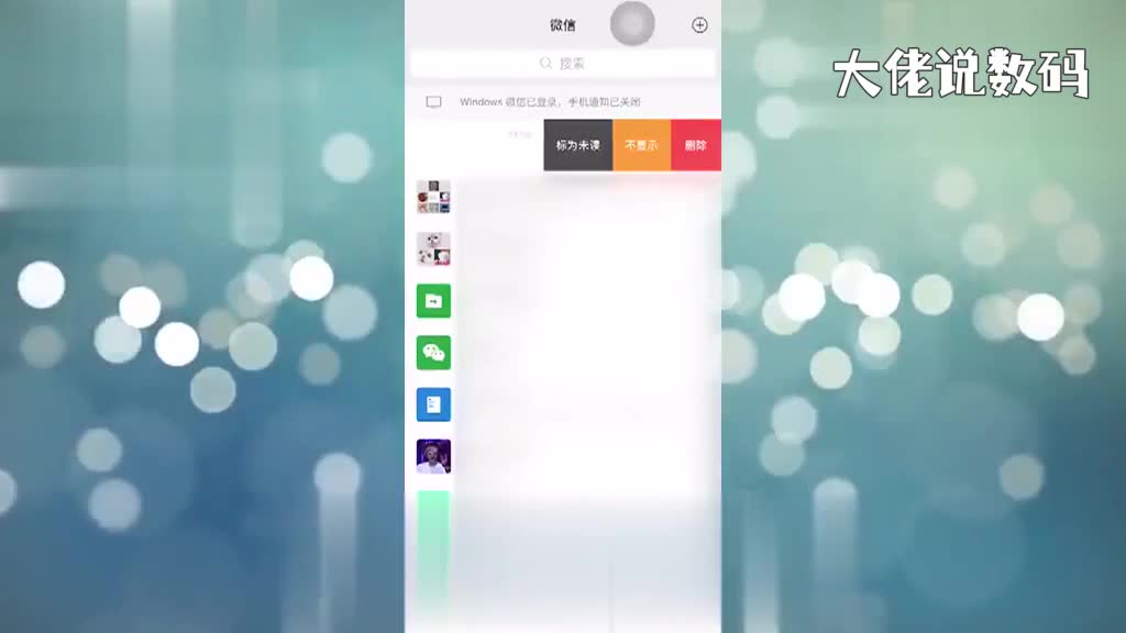 微信怎么隐藏聊天