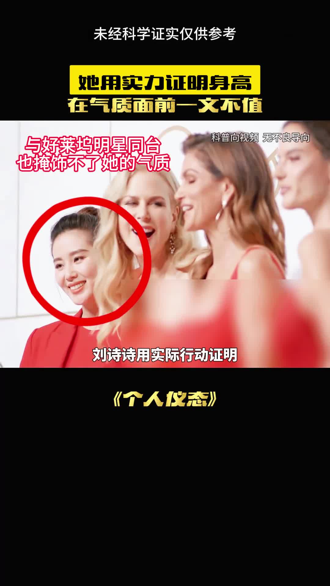 为何明星的气质绝佳
