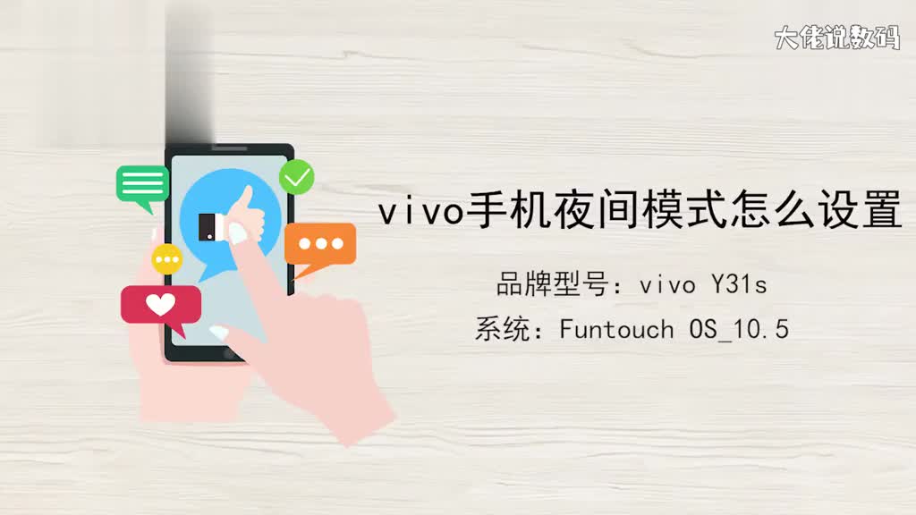 vivo手机夜间模式怎么