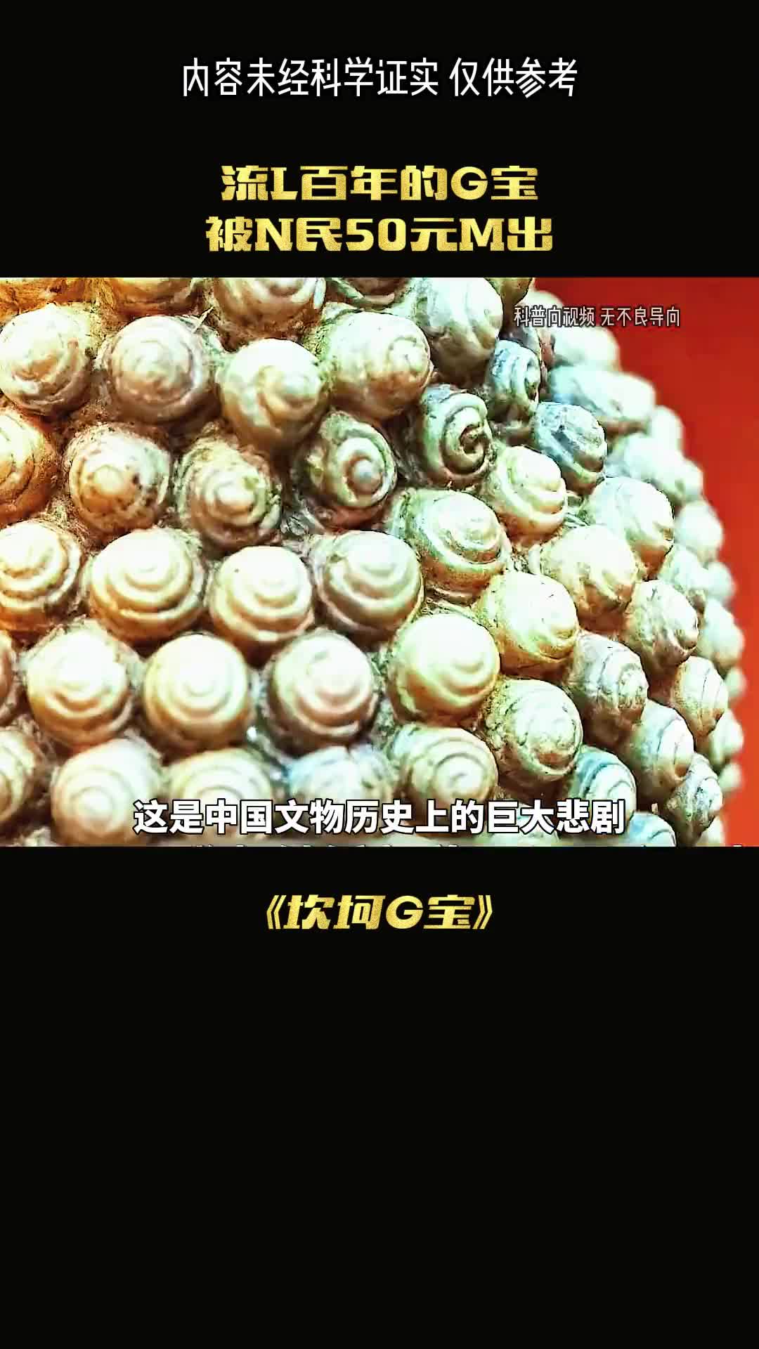 一见中国国宝却被农民当破烂卖到海外