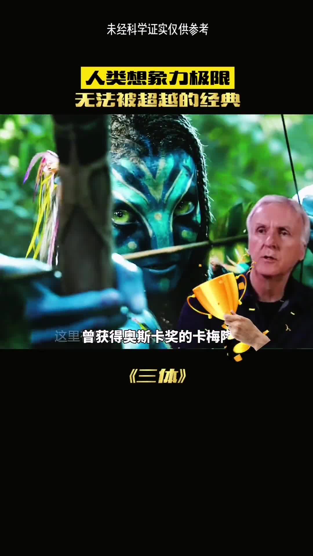 为什么三体到现在都没有影视化呢