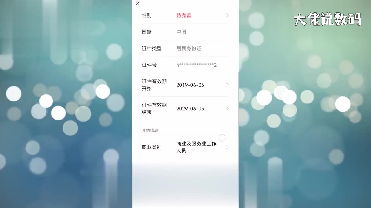 微信为什么要完善个人信息