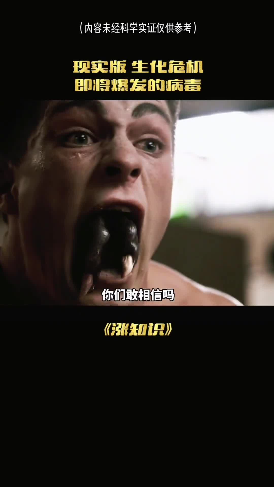 你敢相信吗其实生化危机是真实发生的事情