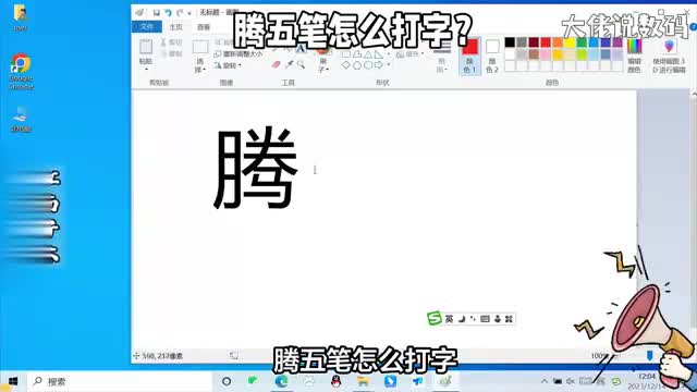 腾五笔怎么打字学习电脑打字只要掌握了方法就很简单