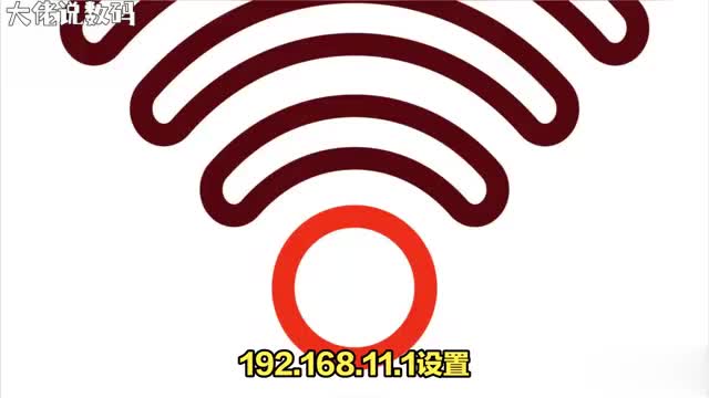 轻松扩展WiFi信号192168111设置全攻略