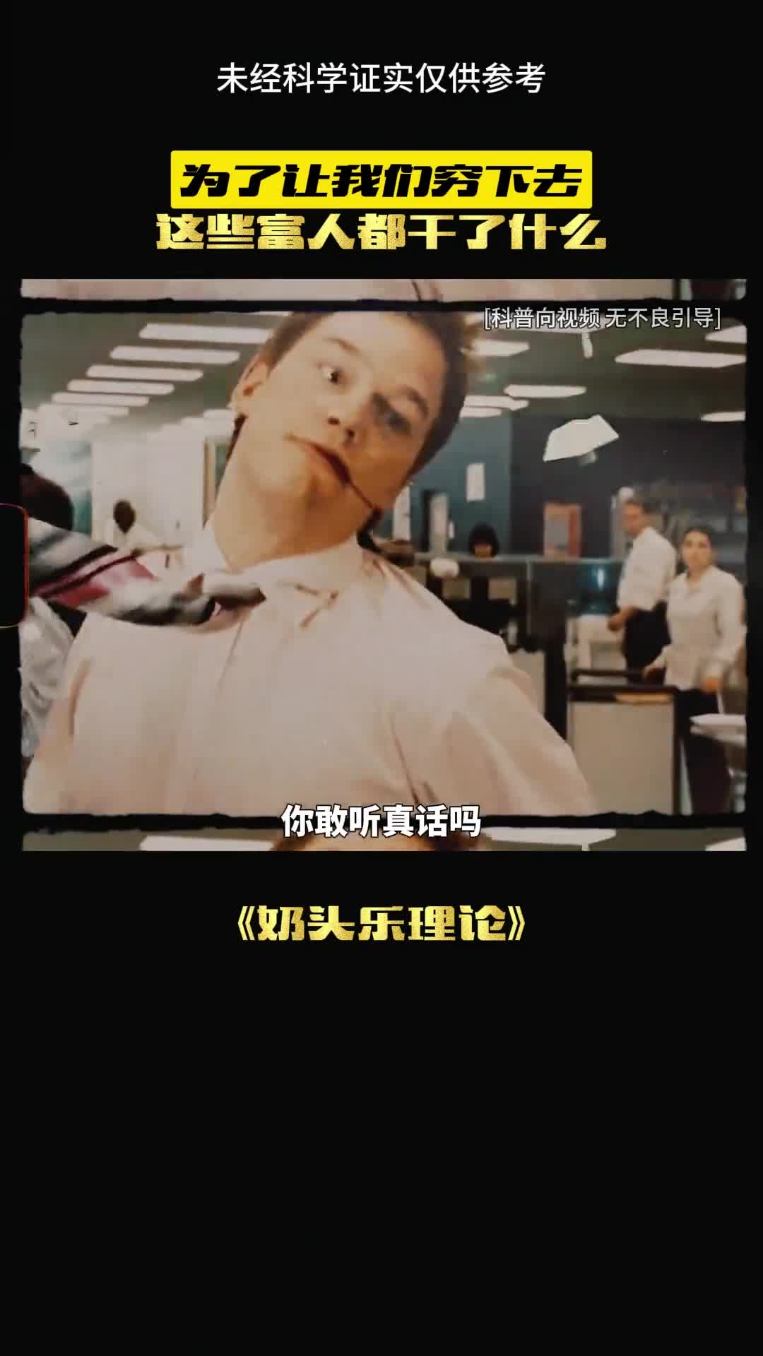 他们到底在后面做了什么