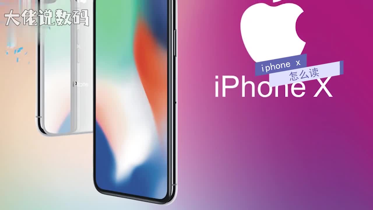 iphonex怎么读按照之前大家的发音习惯iPhoneX被叫做iPhone叉和iPhone艾克斯的概率会比较高一些但它的正确发音实际上应该是iPhoneten这一点在苹果的官方视频里也得到了确认而且发布会上库克读的也是iPhoneTen寓意纪念iPhone诞生10周年和乔布斯的贡献但这个10要和iPhone78之类的阿拉伯数字区分开所以使用了希腊数字X