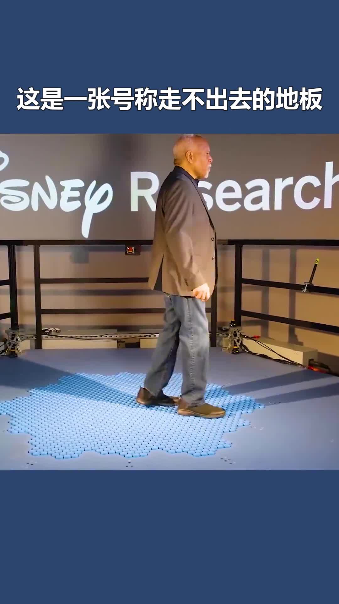 适配VR领域的行走地板像踩在了跑步机上朝任意方向原地行走