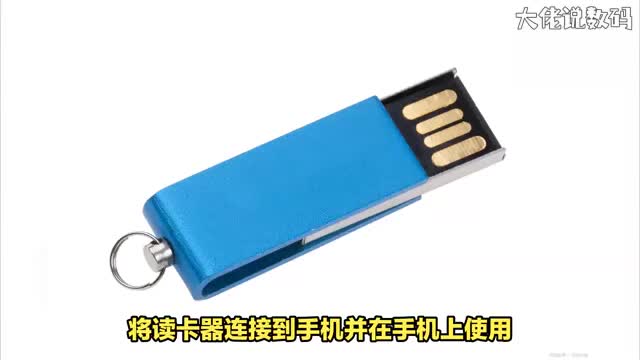 读卡器怎么在手机上用