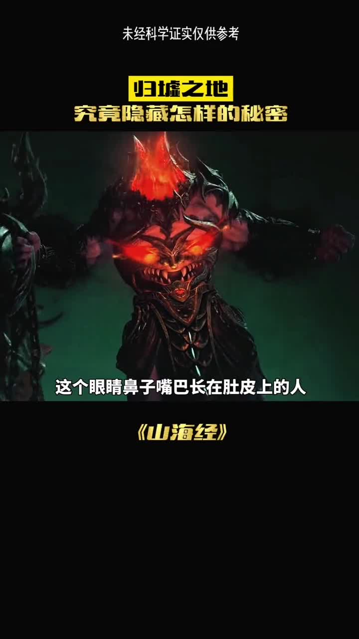 上古奇书山海经中神秘的马里亚纳海沟究竟隐藏了什么秘密