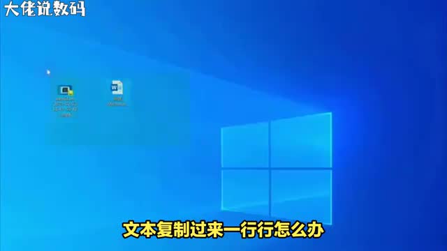 如何一键复制文本内容并逐行粘贴超简单技巧