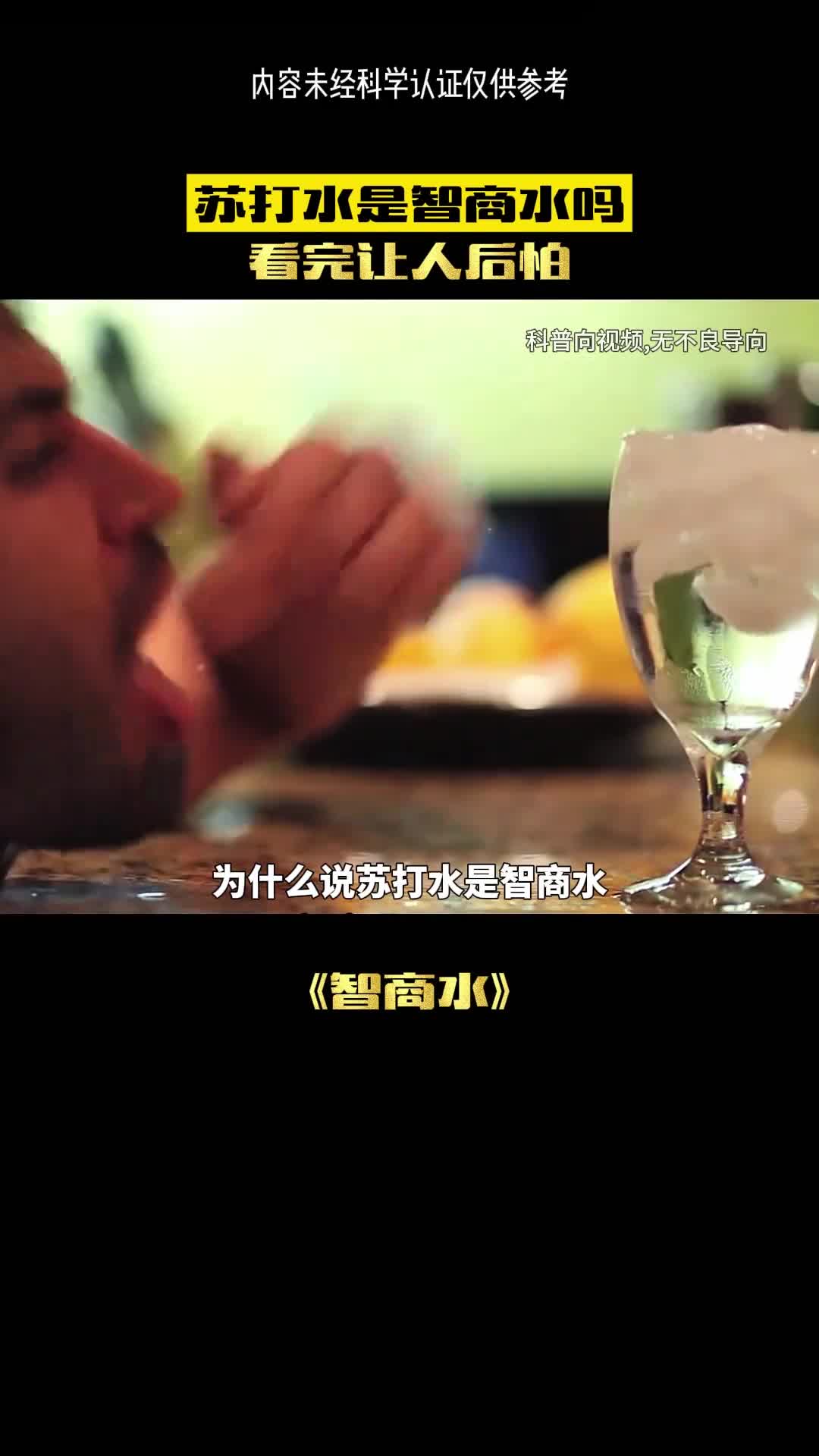 为什么说这是智商水