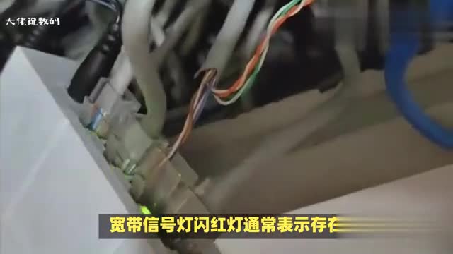 宽带光信号闪红灯是什么意思用什么方法解决