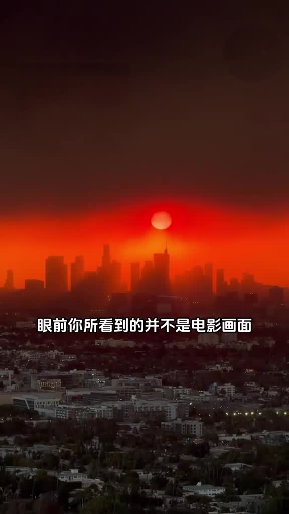 美国洛杉矶有史以来最大的山火无数豪车被烧毁