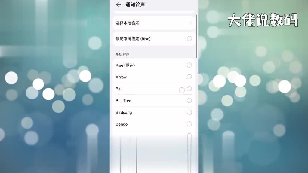 微信怎么上传自己的铃声