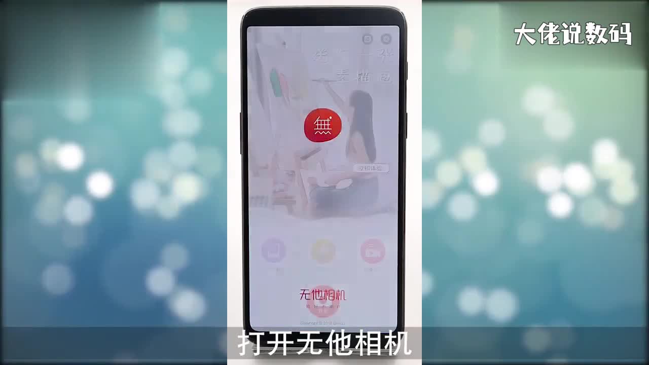 无他相机怎么加水印无他相机