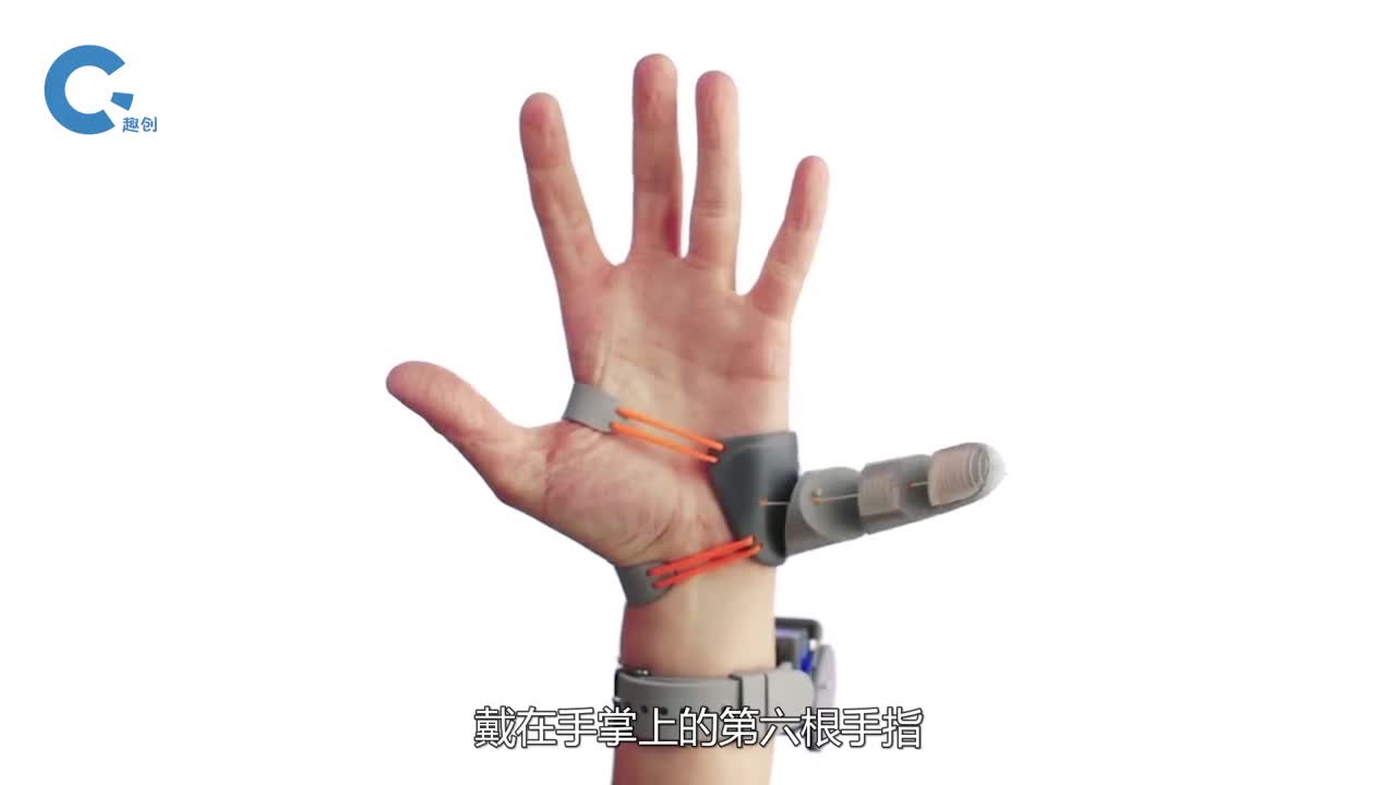 神奇的第六根手指竟然能用脚控制戴上后能让手指更灵活