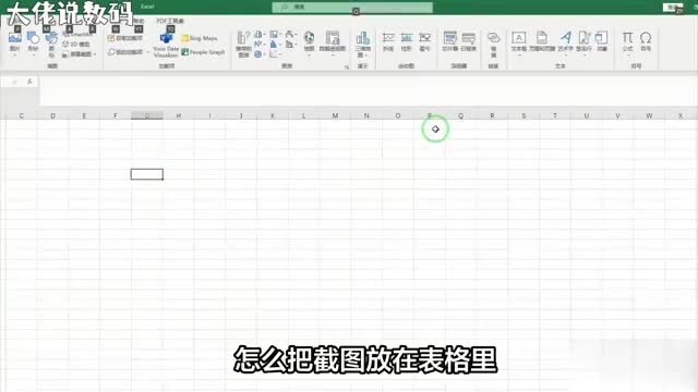 如何在Excel中插入图片让你的表格更生动
