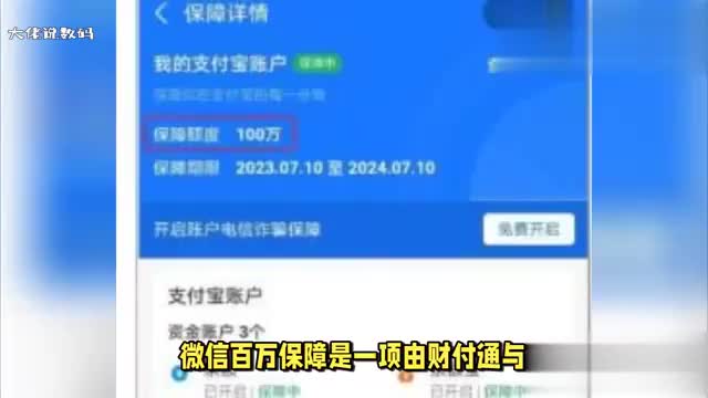 怎么退出微信百万保障操作方法如下