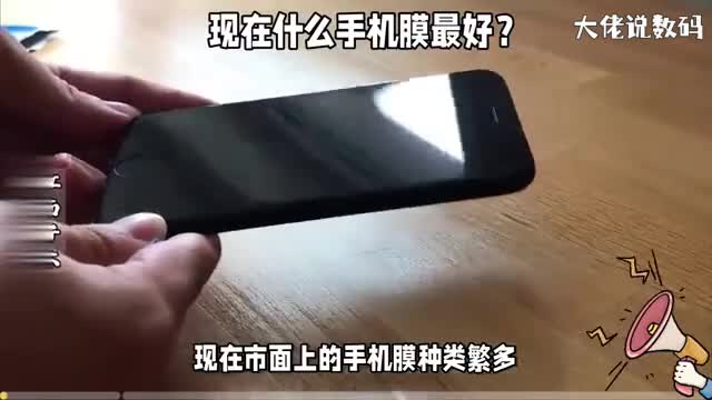 现在什么手机膜最好本文为你详细分析