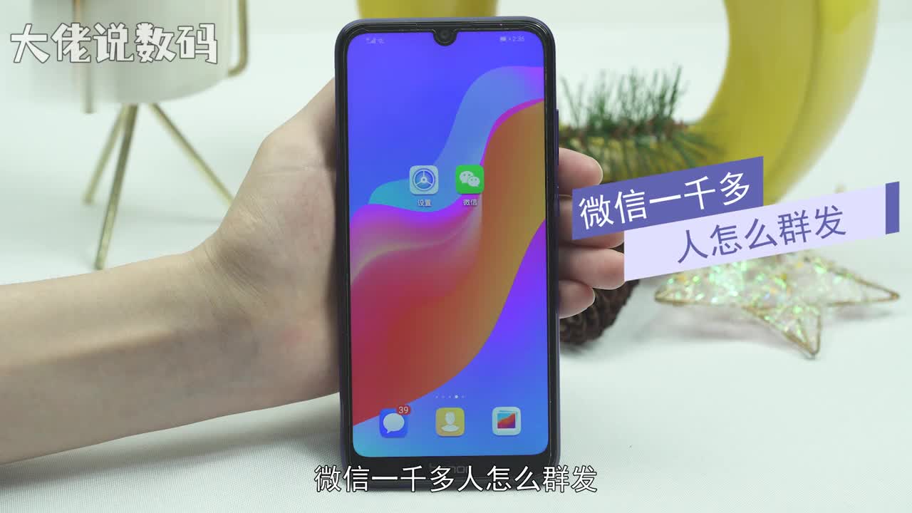 微信一千多人怎么快速群发微信一次只能群发200人打开微信点击我设置通用辅助功能群发助手开始群发新建群发全选下一步输入内容发送即可