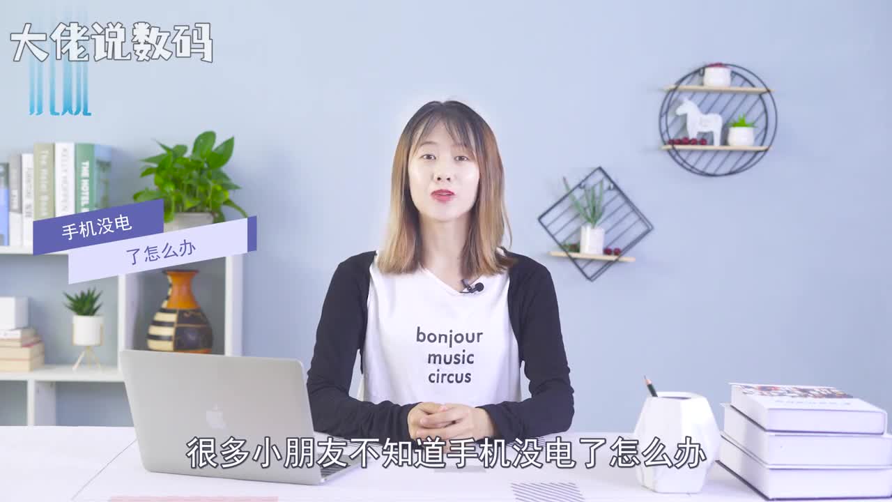 手机没电了怎么办首先准备一条充电线然后将充电器连接排插最后用充电的头连接手机上的充电接口显示为100充电完成即可