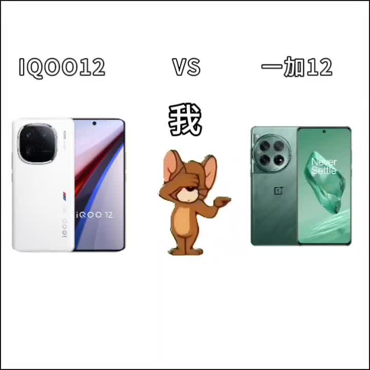 同样是两个12你会怎么选择呢