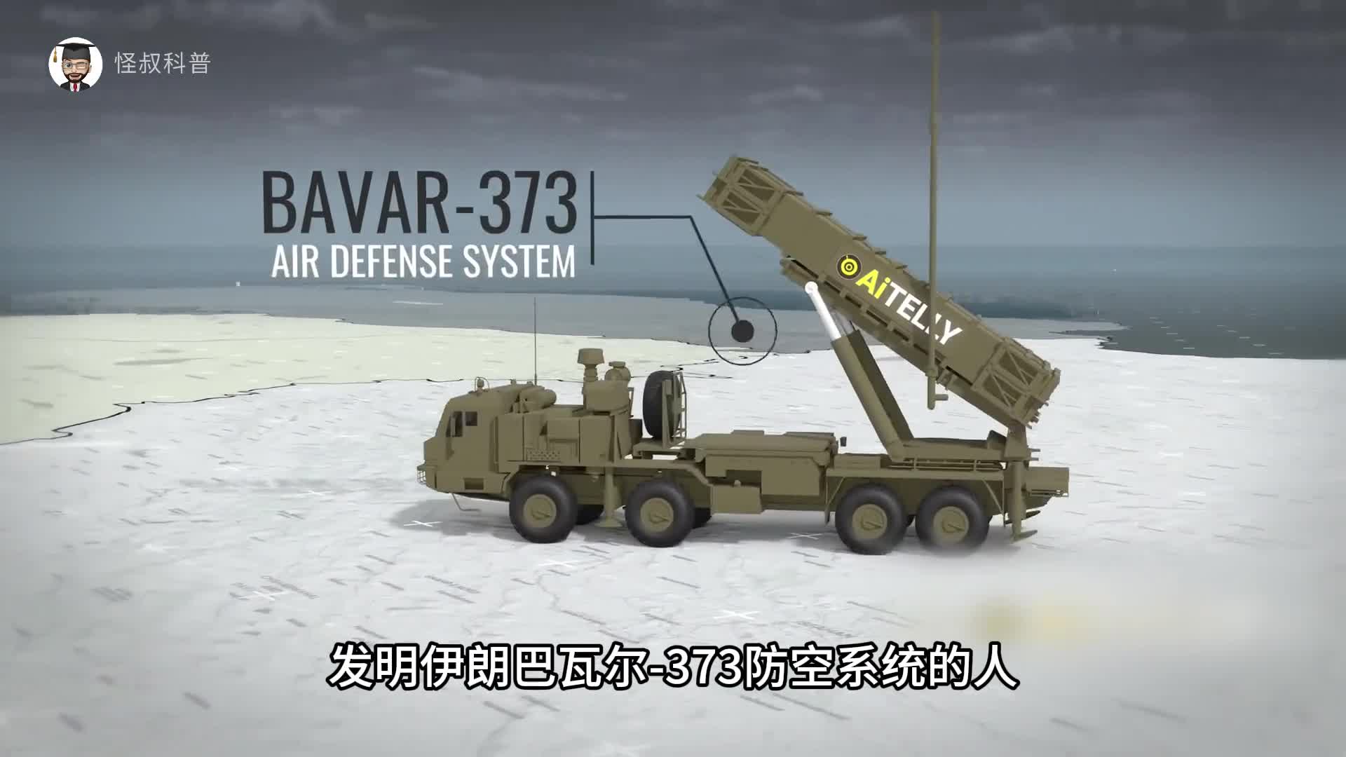 以色列如何袭击伊朗军事目标