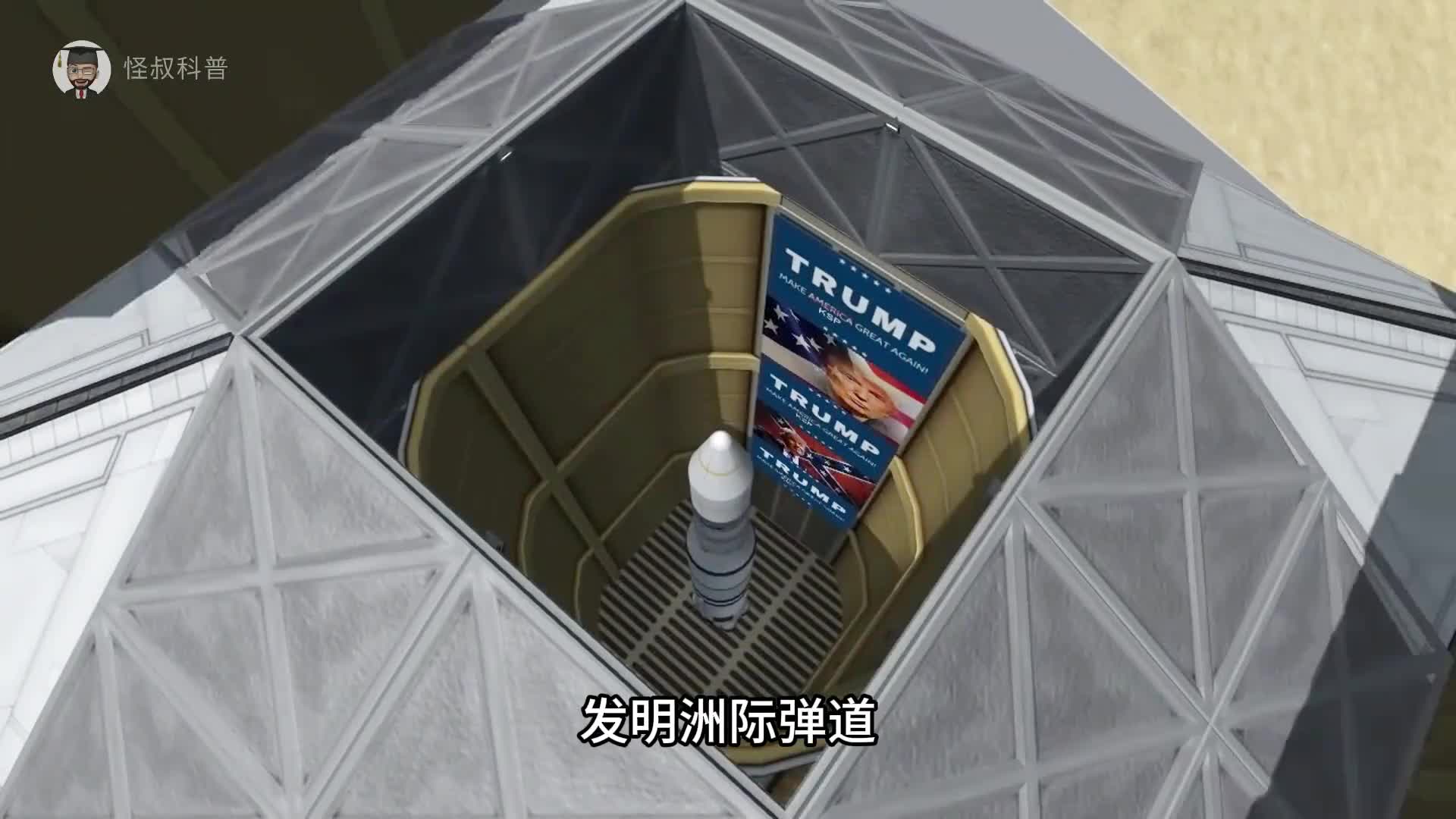 隐藏在农家小院下的洲际导弹警报设施