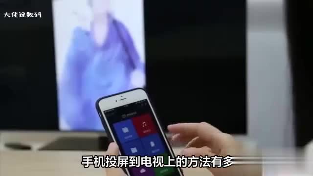 手机投屏到电视上的方法有哪些以下4种方法值得参考