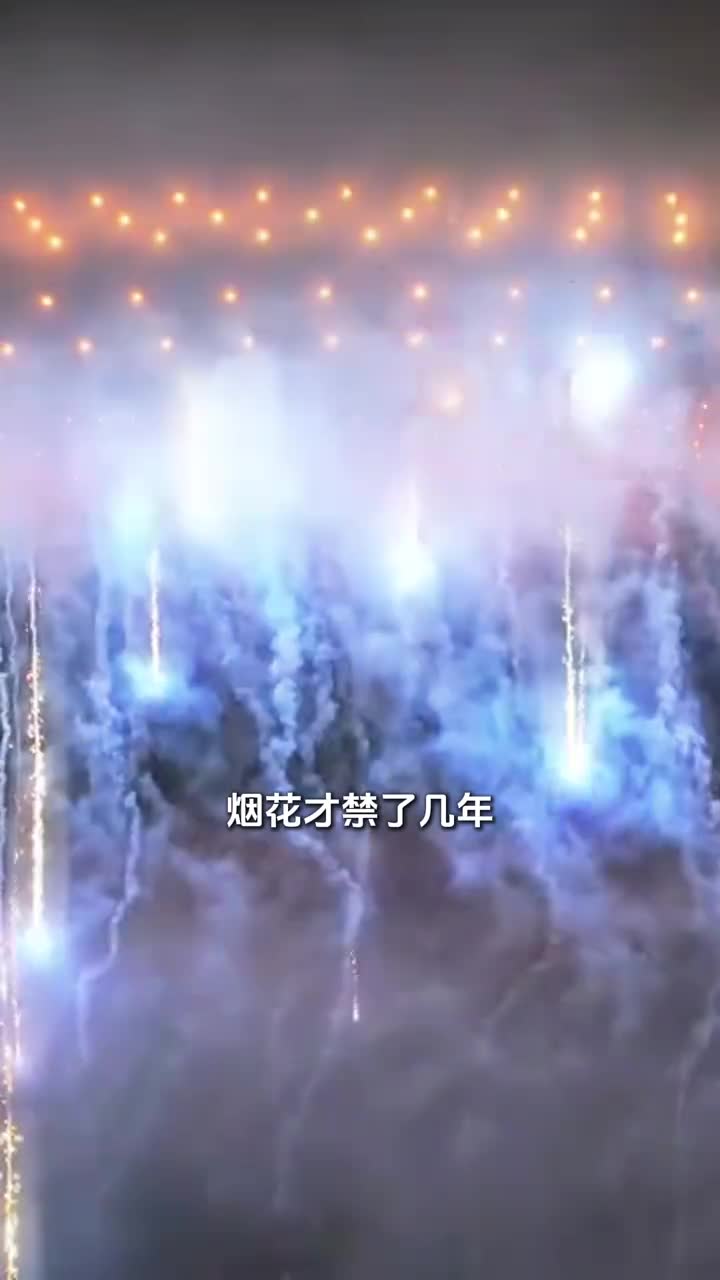 浏阳天焰葬礼烟花真的太美了