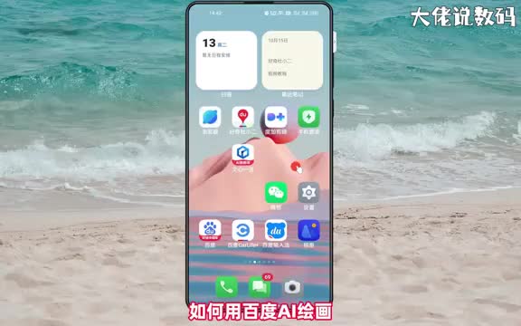如何用百度ai绘画手把手教会您