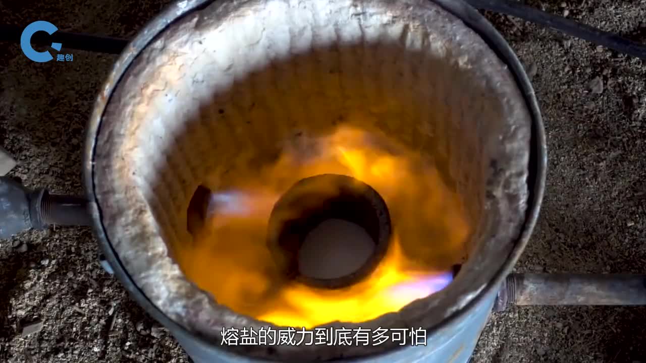 熔盐的威力究竟有多大将600度的盐水倒入水缸中场面太震撼了