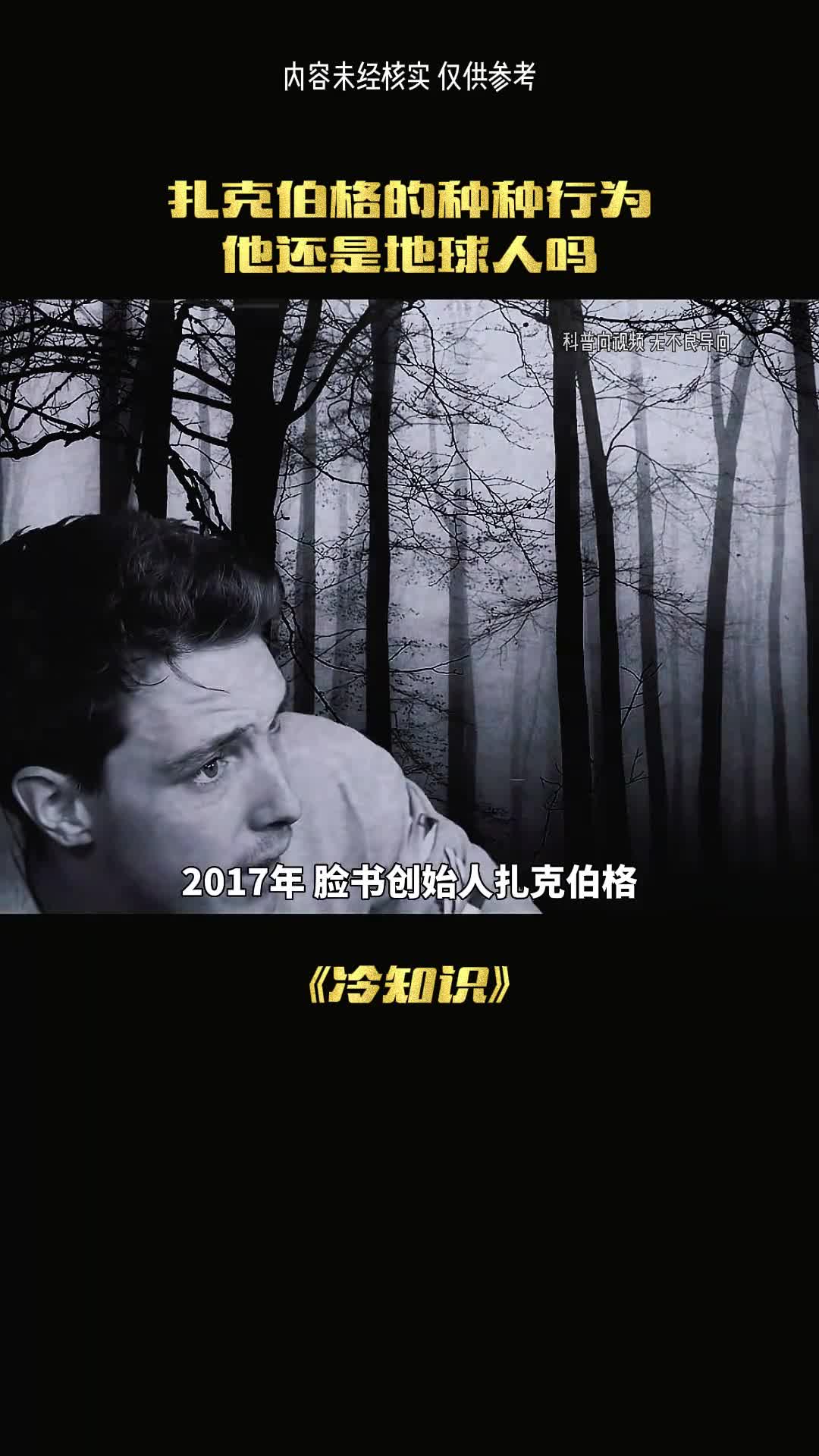 为什么怀疑他就是蜥蜴人